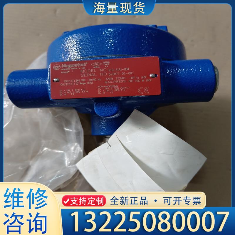 配件MAGNETROL麦格纳丘液位计，液位开关,910,议价