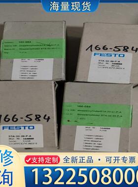 配件费斯托阻挡气缸STA-32-20-P-A 16488议价
