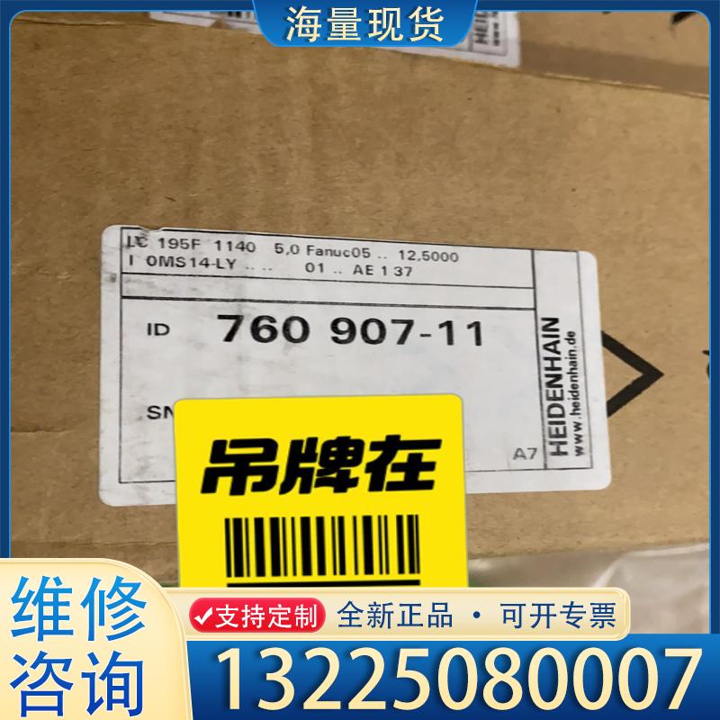 配件德国海德汉光栅尺LC195F ML=1140，现货一议价