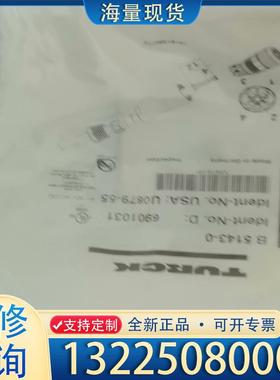 配件全新原装TURCK图尔克B5143-0四芯母头M8连议价