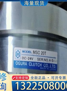 配件ogura clutches ，日本小仓离合器，ms议价