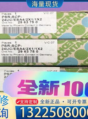 配件PSR-SCP- 24UC/ESA4/2X1/1X2议价