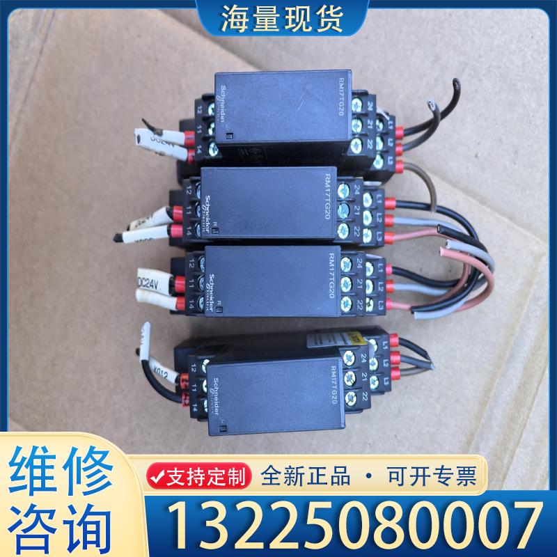 配件拆机施耐德RM17TG20 相序控制继电器议价