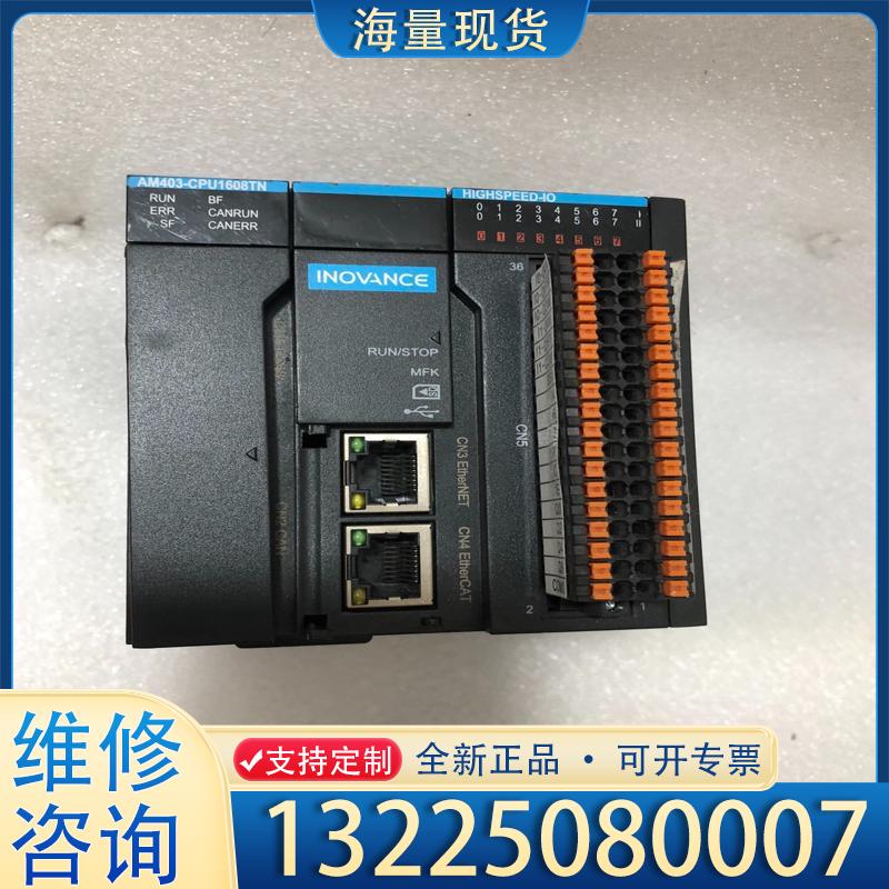 配件汇川可编程控制器模块SC403-CPU1608TN，议价