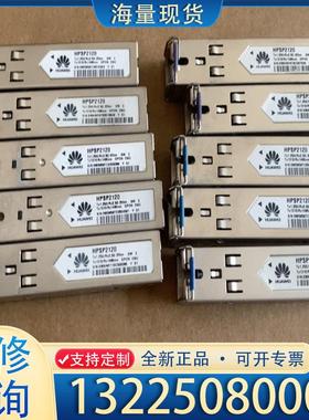 配件出售光纤模块：HPSP2120，九成新，特价出售议价