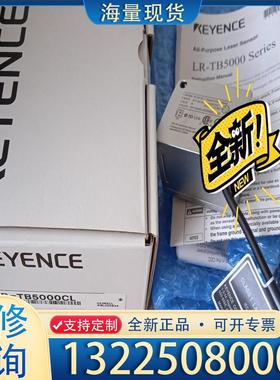 配件LR-TB5000CL 基恩士KEEYNCE传感器，议价