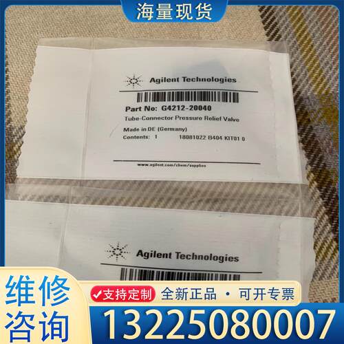配件全新安捷伦G4212-20040。议价