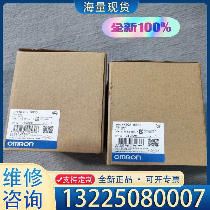 配件全新欧姆龙NX1P2-9000 PLC控制器，原装正议价