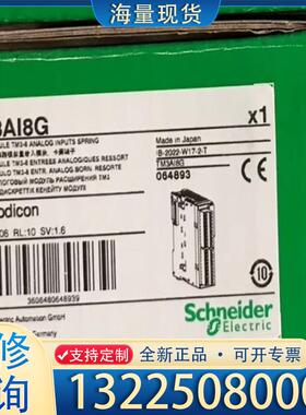 配件TM3AI8G,施耐德全新原装正品保内，有需要联系议价