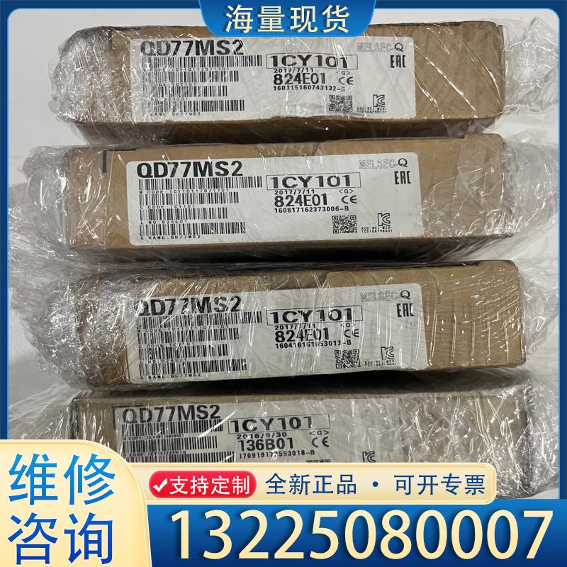 配件全新三菱QD77MS2议价
