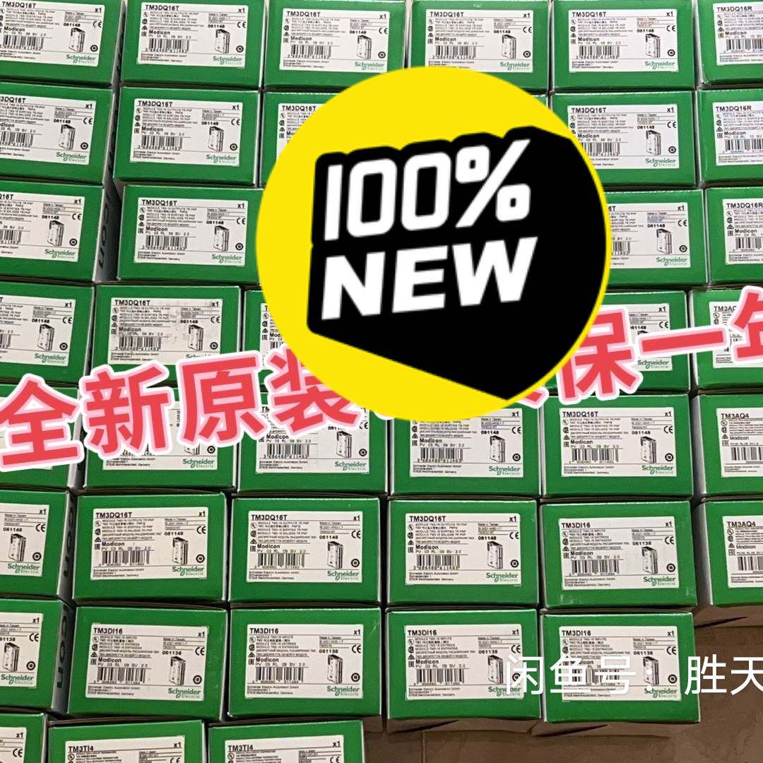 配件TM3DM24RG少量到24年现议价