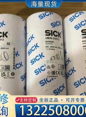 配件UM30-215113订货号:6036920西克SI议价