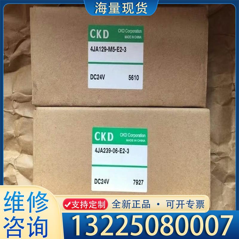 配件4JA239-06-E2-3  4JA129-M5-议价