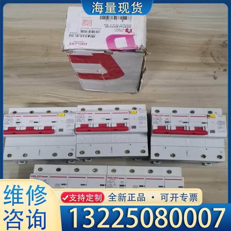 配件德力西4p100a漏电保护开关议价