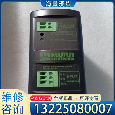 配件穆尔MURR开关电源85163  ，实物图片，成色漂议价