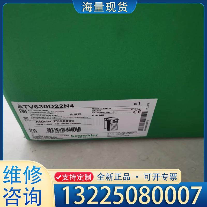 配件ATV630D22N4  施耐德变频器，22KW，全议价