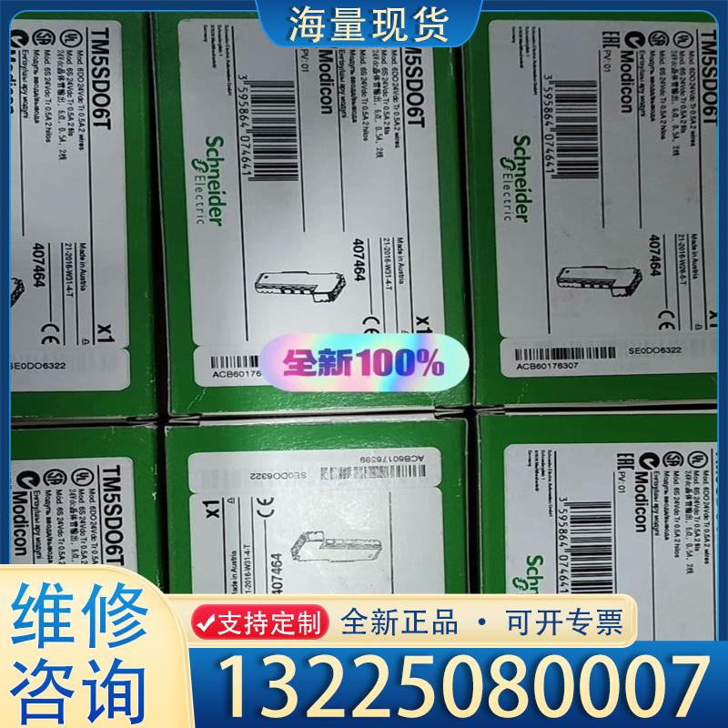 配件TM5ACBM01R   TM5SPS1议价