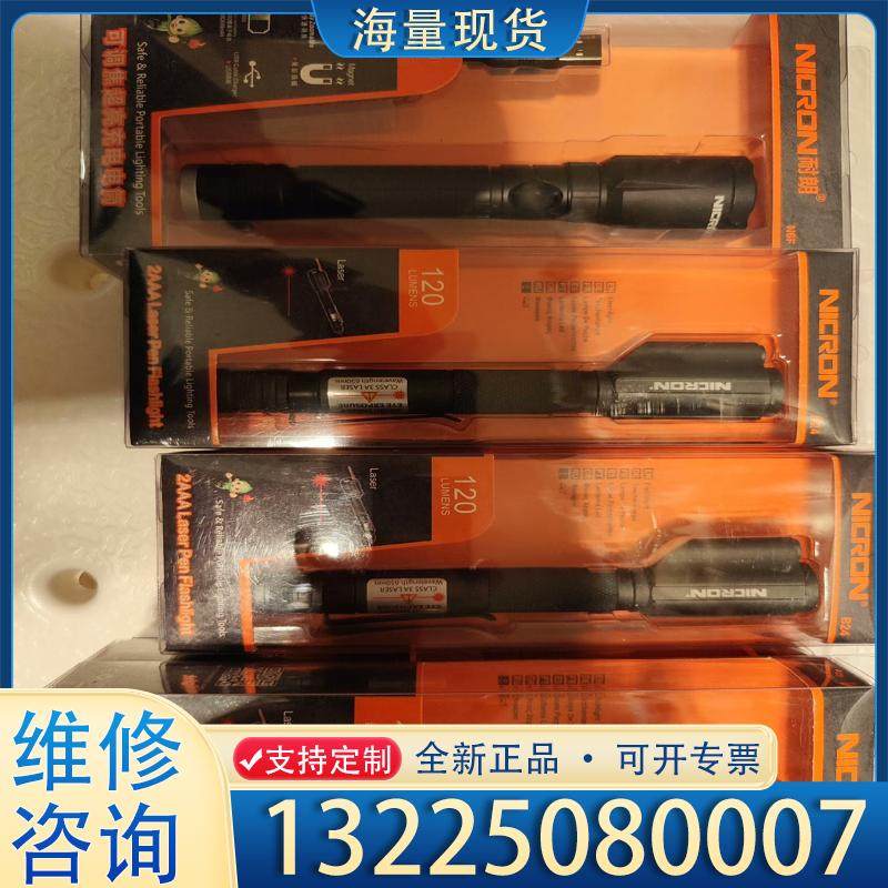 配件耐朗手电筒NICRON，全铝合金外壳。议价