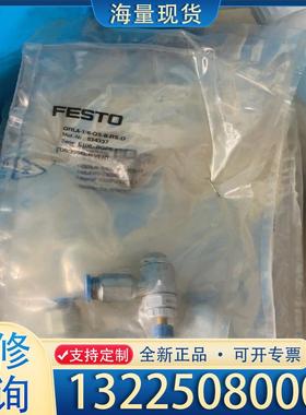 配件FESTO费斯托节流阀534337一件，全新16件议价