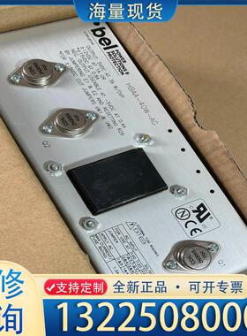 配件全新bel电源HBAA-40W-AG 年份2022 议价