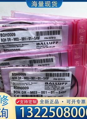 配件全新BALLUFF货号BOH0009巴鲁夫BOH D议价