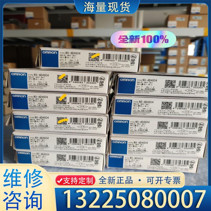 配件全新欧姆龙NX-AD4604 原装正品，实物拍摄，包议价