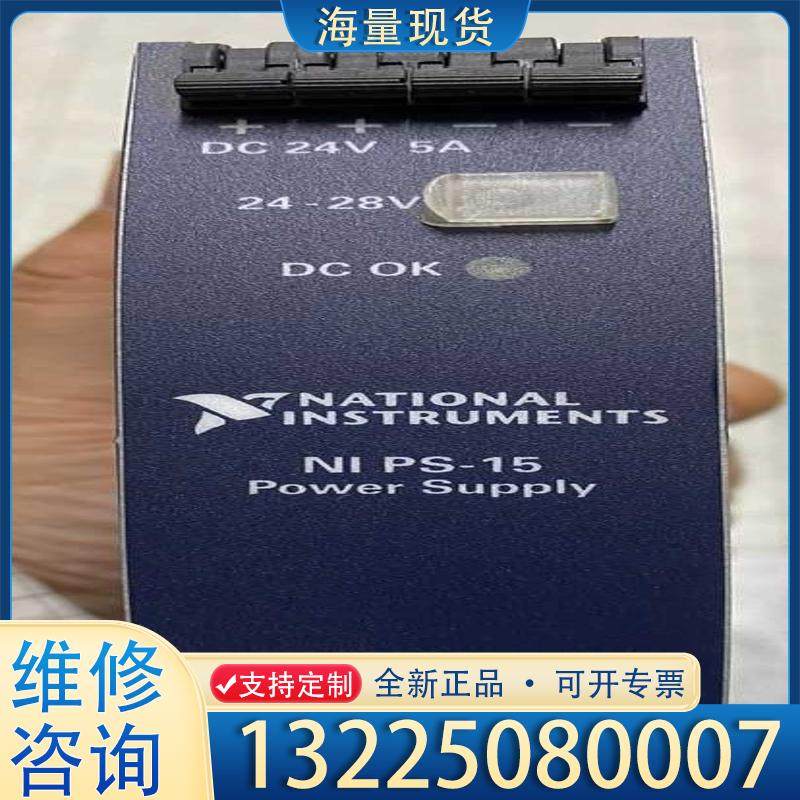 配件NIPS-15电源，功能OK，成色新，议价