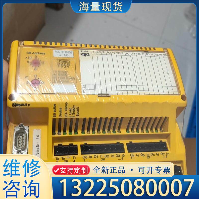 配件皮尔兹PiIZ安全模块PSS SB Di8O8  3议价