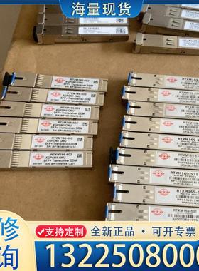 配件出售光纤模块：RTXM166-602，九成新，特价出议价
