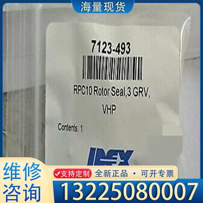 配件00110-03-00037罗丹尼转子7123-49议价