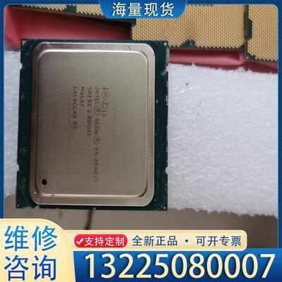 配件e5-2640v2cpu 8核心cpu议价
