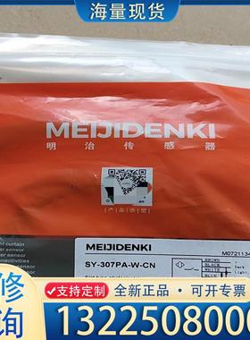 配件明治 SY-307PA-W-CN全新原装传感器议价