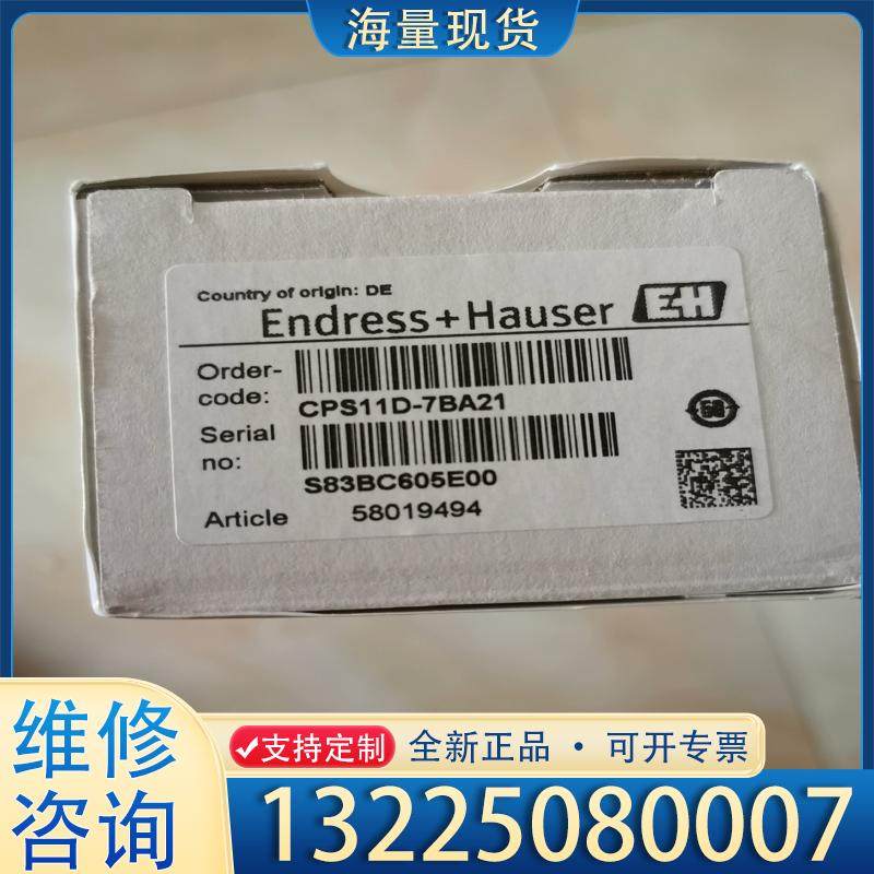 配件E+H电极CPS11D-7BA21  CPS12D-议价