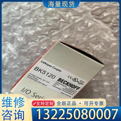 配件全新原装倍福模块+BK5210+实物拍摄议价