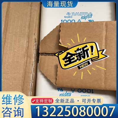 配件Siba快速熔断器 SQB3  1000A议价