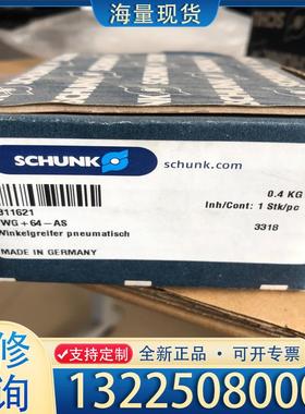 配件SCHUNK雄克气缸PWG+64-AS  03116议价