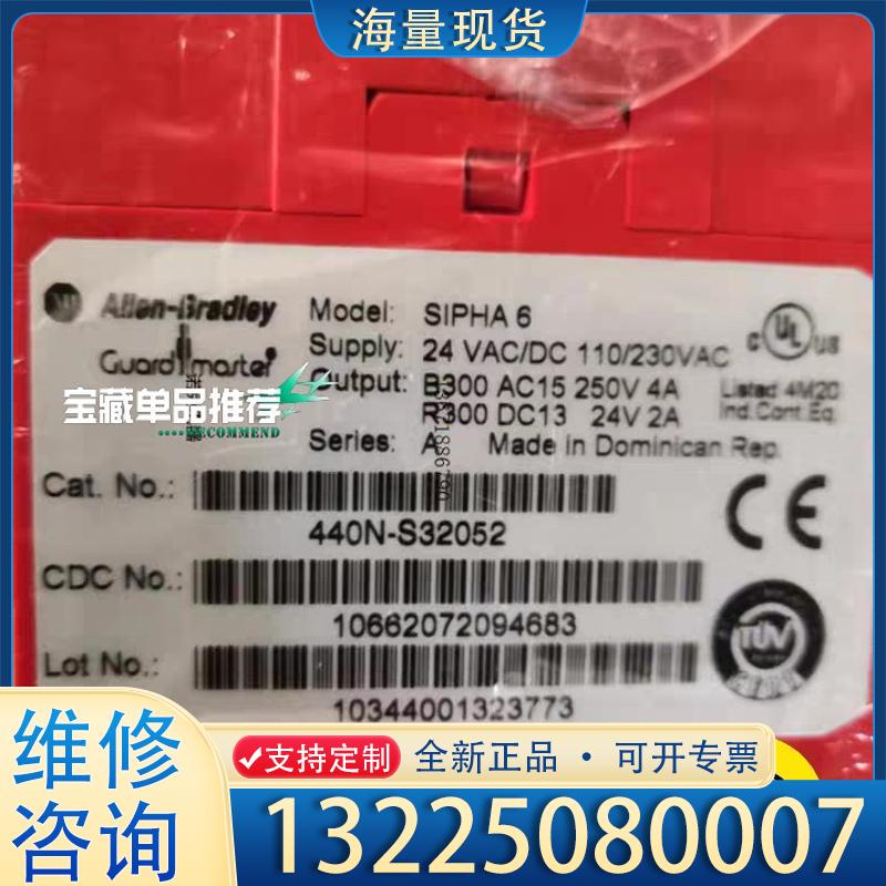配件罗克韦尔AB SIPHA6  440N-S32052议价
