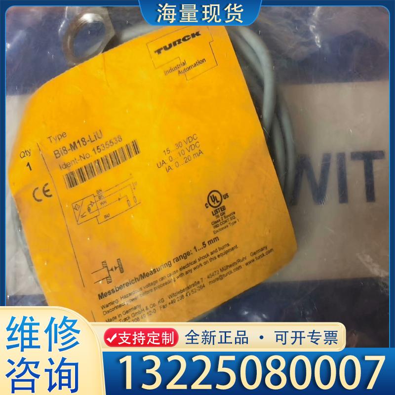 配件Bi8-M18-LiU全新原装图尔克传感器,TURC议价