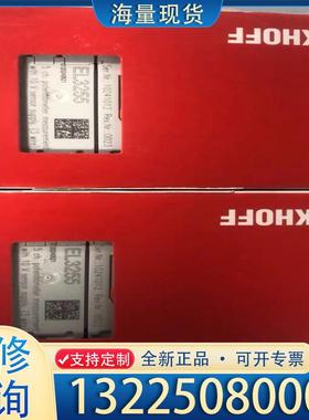配件倍福EL3255全新原装正品24年+现货50个议价