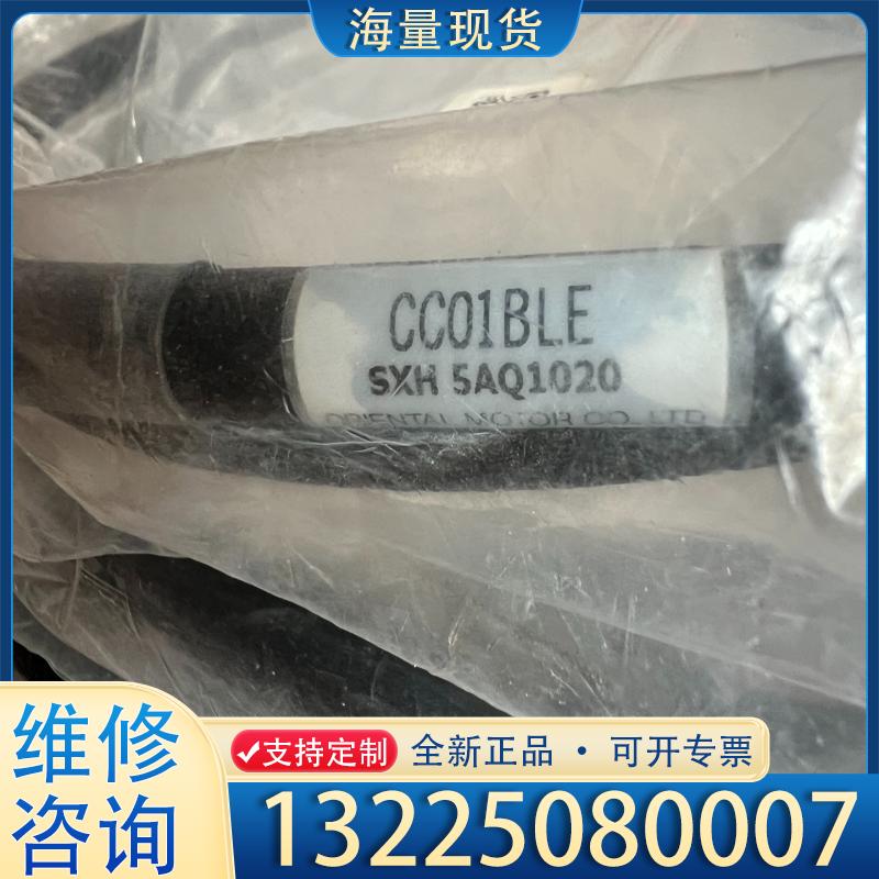 配件CC01BLE线缆，SXH 5AQ1020，全新议价