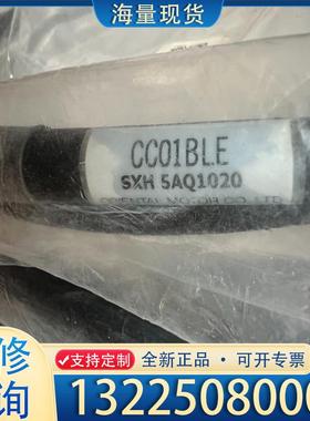 配件CC01BLE线缆，SXH 5AQ1020，全新议价