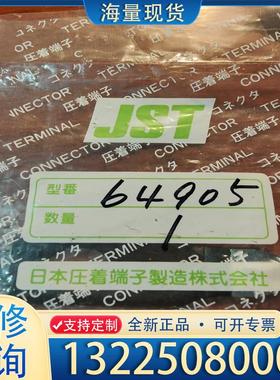 配件64905压着上模A日本压着端子JST原装模具备件/议价