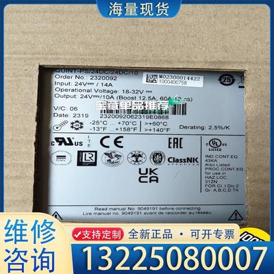 配件菲尼克斯UPS电源2320092议价