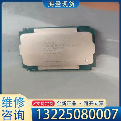 配件服务器CPU，E5-2683V3，正式版，14核28议价