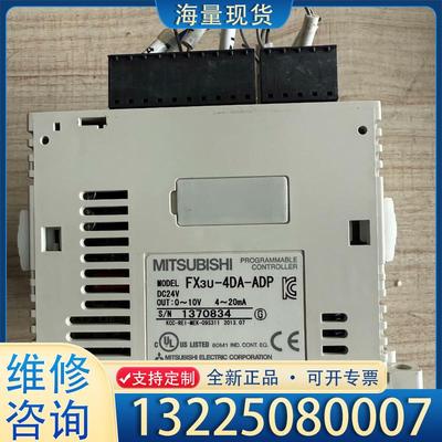 配件MITSUBISHI FX3U-4DA-ADPFX议价