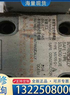 配件二手NS705-D-A，NS705-D-P，还有MA议价