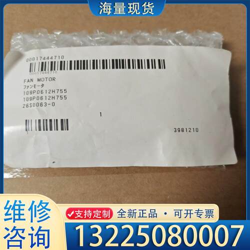 配件日本古野 FURUNO 显示器 MU231 FFAN议价