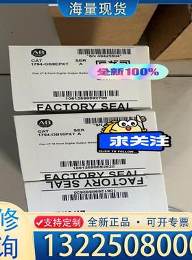 配件1794-OB8EPXT 链接实拍，现货库存，当天发议价