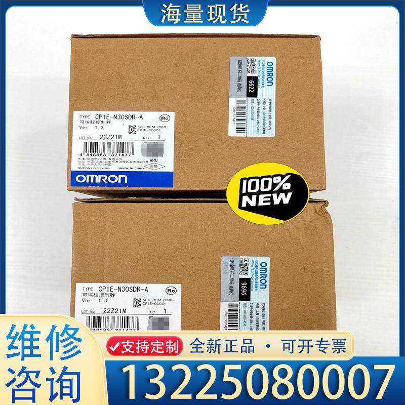 配件全新原装欧姆龙PLC可编程控制器SYSMAC CP1议价