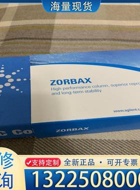 配件全新安捷伦色谱柱883700-922，ZORBAX 议价